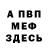 КЕТАМИН VHQ martino gattafoni