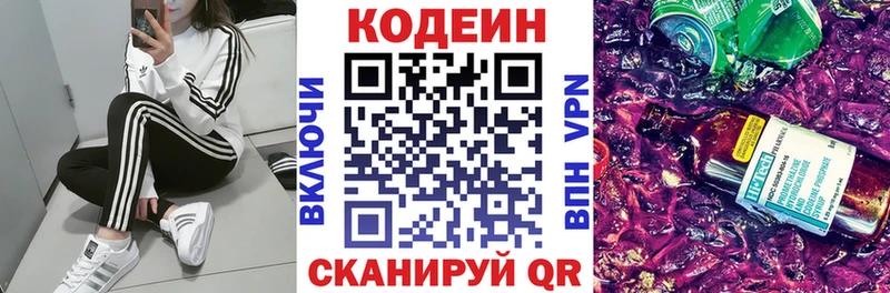 omg ONION  Жигулёвск  Кодеин напиток Lean (лин) 
