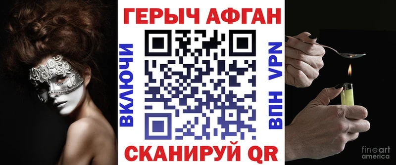 ГЕРОИН хмурый  Жигулёвск 