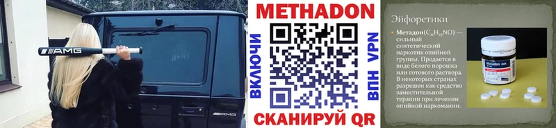 Метадон methadone  сколько стоит  ОМГ ОМГ ONION  Жигулёвск 